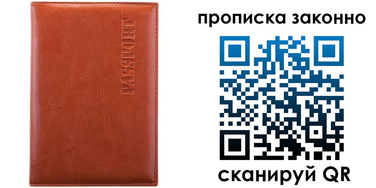найти адрес прописки в Подольске