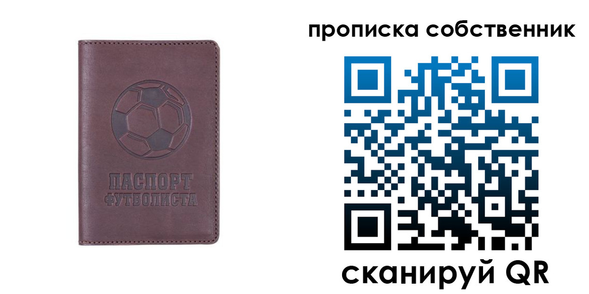 временная регистрация для всех в Подольске