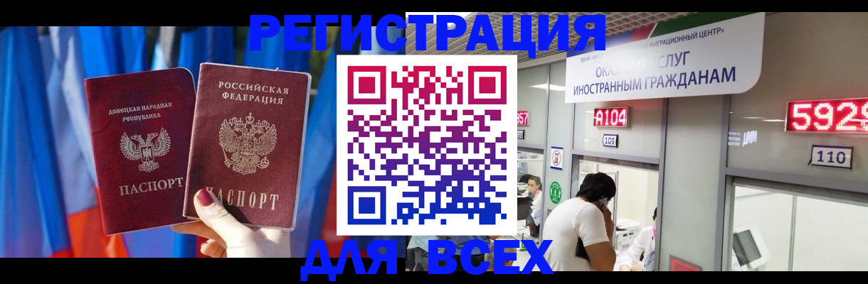 временная регистрация гарантия в Подольске