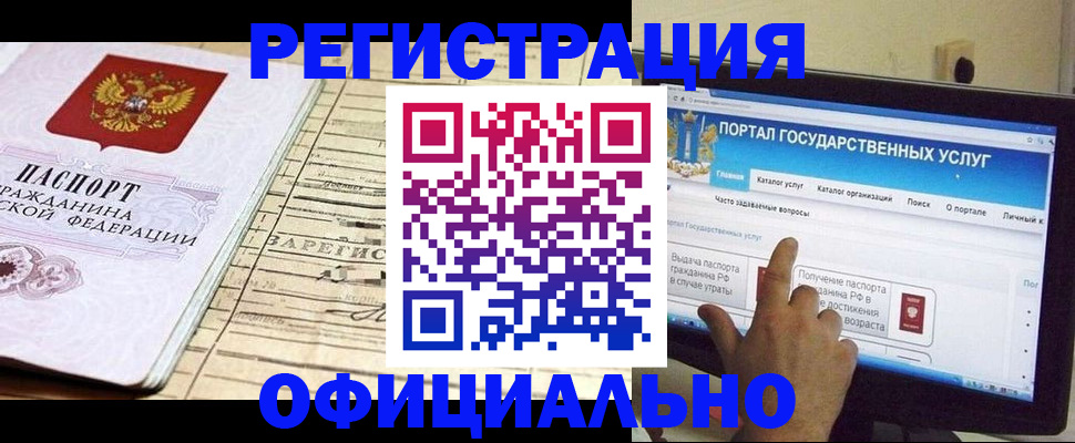 временная регистрация недорого в Подольске