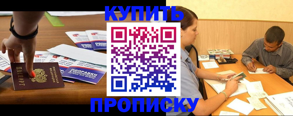 найти адрес прописки в Подольске