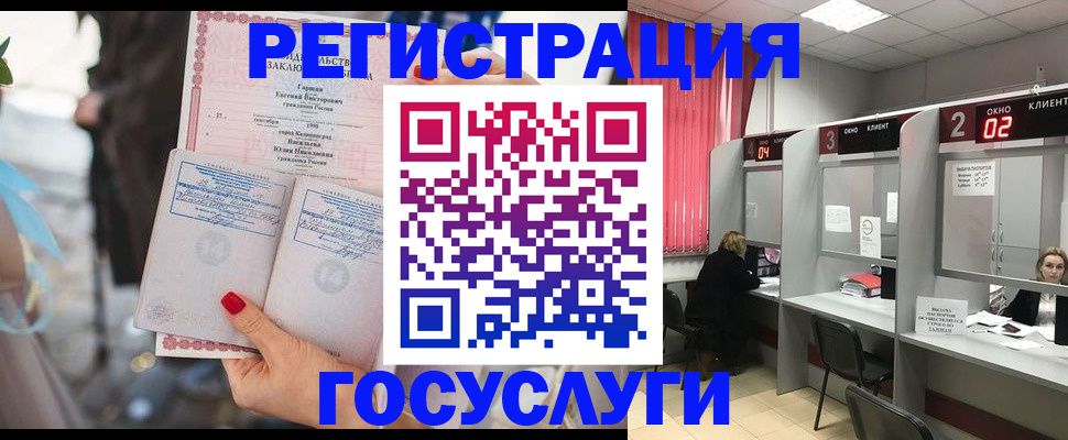 временная регистрация собственник в Подольске