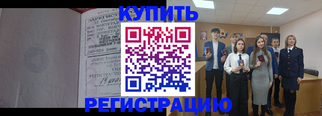 временная регистрация для школы в Подольске