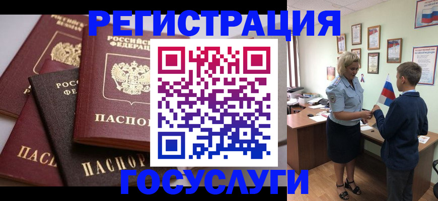 найти адрес прописки в Подольске