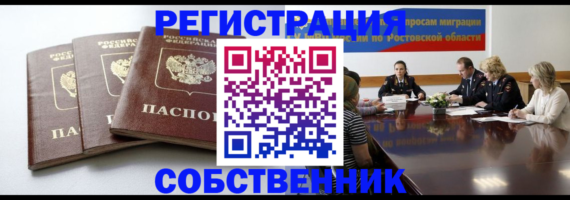 найти адрес прописки в Подольске