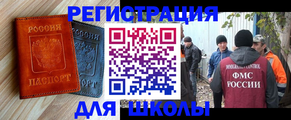 прописка иностранных граждан в Подольске