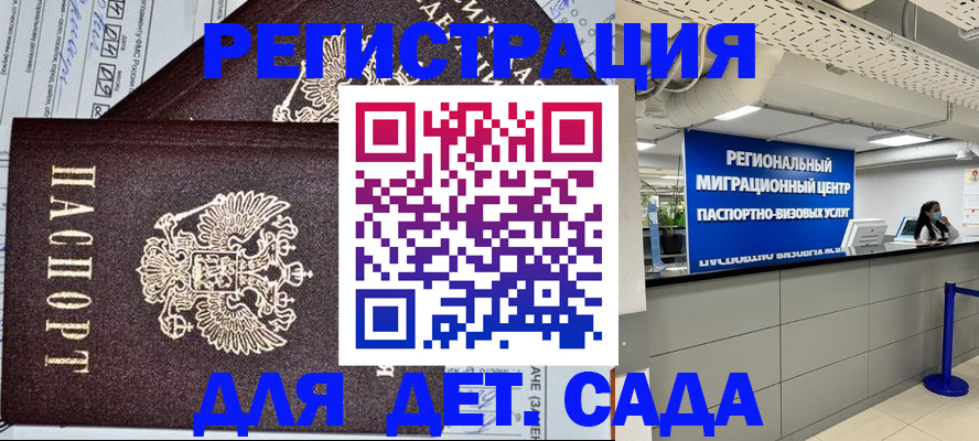 прописка паспорт в Подольске